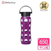 在飛比找momo購物網優惠-【lifefactory】紫色 玻璃水瓶平口650ml(CL