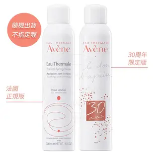 雅漾 Avene 舒護活泉水 50ml / 150ml / 300ml 多款容量自由配【巴黎丁】