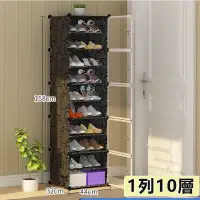 在飛比找蝦皮購物優惠-台灣現貨 單排 DIY鞋架 多層透明門 鞋櫃 簡易鞋架 塑膠
