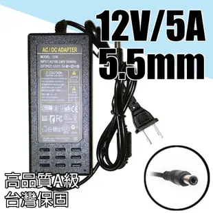 【柑仔舖】高品質AA級 變壓器 電源線 插座插頭 100V240V 12V 5V 5A 2A 監視器安博盒子電視遊戲機