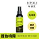 REVUELE瑞膚露 夏威夷果油 護色噴霧 120ml 染後護色 髮妝水 免沖洗 鎖色增亮 抗毛燥