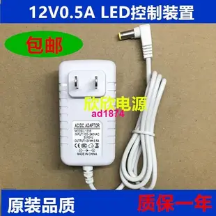 天天購物飛利浦LED檯燈66018  66048 66019 72007電源線電源適配器12V0.5A 0105