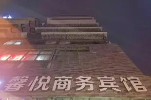 貴陽馨悦商務賓館Xinyue Business Hotel