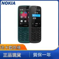 在飛比找蝦皮購物優惠-現貨免運 老人機 諾基亞/Nokia215資安機 按鍵手機 