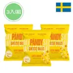 【PALIER】【PANDY】即期品瑞典維根零食脆餅 香濃起司球(3入組)效期:2024.10.20