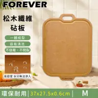 在飛比找momo購物網優惠-【日本FOREVER】松木纖維砧板/附掛鉤可立式砧板(37x