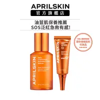 在飛比找蝦皮商城優惠-【APRILSKIN】油荳肌護理組(胡蘿蔔精華+修復調理霜)