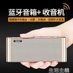 收音機 愛度Q8 便攜式MP3播放器插卡U盤USB音響充電藍芽音箱迷你老年人隨身小型低音炮 【林之舍】