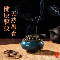 在飛比找蝦皮購物優惠-艾草大盤蚊香盤家用室內驅蚊盤香清香兒童驅蚊滅蚊蒼蠅香文香紋香