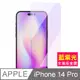 iPhone 14 Pro 非滿版 藍光 鋼化膜 手機 9H 保護貼 14Pro保護貼 14Pro鋼化膜