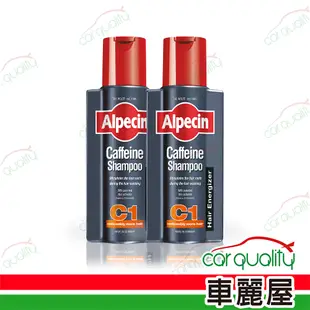 【Alpecin】洗髮露 咖啡因 Coffein C1 250ml_二入組(車麗屋)