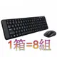 羅技 MK220 1箱=8組 無線鍵盤滑鼠組 Logitech 現貨 廠商直送