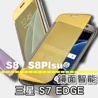 在飛比找蝦皮購物優惠-三星 S8 S8+ S7edge S7  Note7 FE 