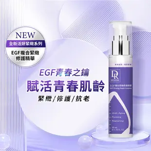 Dr.Hsieh達特醫 EGF緊緻抗老5步驟組(精華+乳液+乳霜+精華油+眼霜)