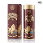 【TWG TEA】頂級訂製茗茶 獅城早餐茶 100G/罐(SINGAPORE BREAKFAST TEA;黑茶)