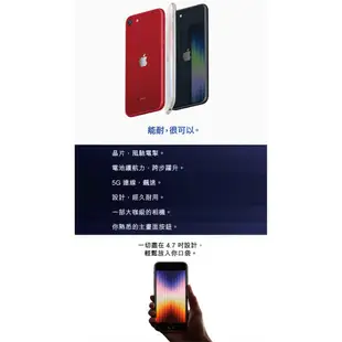 APPLE iPhone SE 256GB 5G (2022) 4.7吋智慧型手機 贈空壓殼+隨身燈+充電線 廠商直送