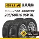 【Giti佳通輪胎】H2 205/60R16 96V XL 4入組