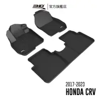 在飛比找蝦皮商城優惠-【3D Mats】 卡固立體汽車踏墊適用於 HONDA CR