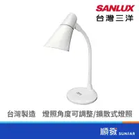 在飛比找蝦皮商城優惠-SANLUX 台灣三洋 KS-01 LED 檯燈