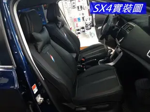 SUZUKI鈴木【SX4運動座椅套】五門小車 sx4椅套 透氣保護坐椅套 造型座椅套 車內酷炫椅套 專用坐墊套 汽車椅墊