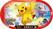 Pokemon Mezastar Card P020 Pikachu Special TAKARA Japan NEW