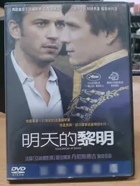 在飛比找Yahoo!奇摩拍賣優惠-挖寶二手片-M03-063-正版DVD-電影【明天的黎明 便