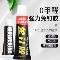 在飛比找樂天市場購物網優惠-知博 免釘膠強力膠墻面瓷磚家用免打孔防水防霉白色玻璃膠水