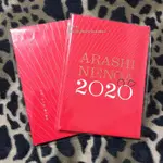 ARASHI 嵐→ 日本郵局2020令和2年 嵐年賀狀