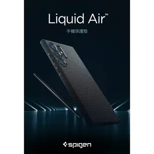 SGP Spigen Liquid Air 防摔殼 保護殼 手機殼 保護套 適用 三星 S23 ultra