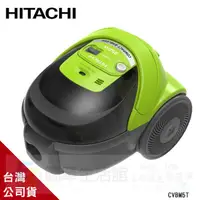 在飛比找有閑購物優惠-【HITACHI 日立】免紙袋吸塵器-CVBM5T (萊姆綠