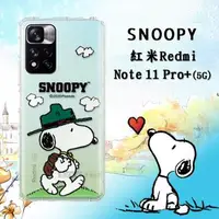 在飛比找森森購物網優惠-史努比/SNOOPY 正版授權 紅米Redmi Note 1