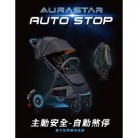 在飛比找蝦皮購物優惠-Combi Aurastar 智能嬰兒手推車 銀狐灰 全新