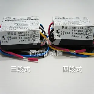 IC電子控制開關/ 通風扇、電燈控制開關 /三段式電子開關控制/四段式電子控制開關/ 附線路圖