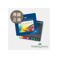 在飛比找i郵購優惠-【文房衖】Faber - Castell 輝柏 創意工坊 藍