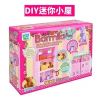 在飛比找樂天市場購物網優惠-【現貨】diy玩具 小房子 迷你屋 DIY迷你小屋 玩具組 