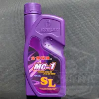 在飛比找蝦皮購物優惠-[BG] 現貨 金帝 MC-1 0.8L 機油 紫罐 15W