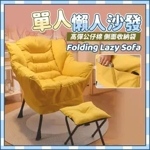 【YS/譽神】北歐輕奢懶人沙發(單人沙發/和式椅/懶人沙發/美容椅/主人椅/老虎椅)