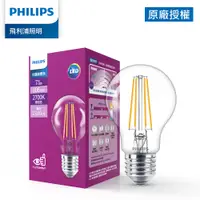 在飛比找PChome24h購物優惠-Philips 飛利浦 7W LED仿鎢絲燈泡-燈泡色270