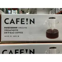 在飛比找蝦皮購物優惠-CAFEN 硬咖啡 耶加雪菲 濾掛咖啡 10公克 X 50入