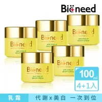 在飛比找蝦皮購物優惠-三八女王妝節熱賣【Bioneed】德國原裝進口亮白淨化活膚霜