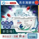 在飛比找遠傳friDay購物優惠-(2盒32顆超值組)日本P&G ArielBold第五代3D