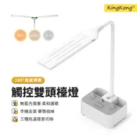 在飛比找momo購物網優惠-【kingkong】LED觸控式雙頭護眼檯燈 USB充電桌面