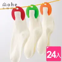 在飛比找momo購物網優惠-【mohe 木暉居家】24入多功能迷你襪夾(曬襪夾 收納夾)