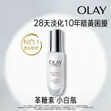 在飛比找遠傳friDay購物精選優惠-【OLAY 歐蕾】高效水感透白光曜精華 30ml x1瓶 (