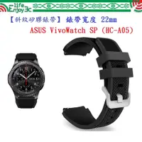 在飛比找蝦皮購物優惠-EC【斜紋矽膠錶帶】ASUS VivoWatch SP (H