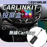 CPC200-CCPA CARLINKIT車連易安卓系统 無線CARPLAY ANDROID AUTO SIRI語音導航