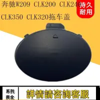 在飛比找蝦皮購物優惠-適用賓士W209 CLK200 CLK240 CLK320 