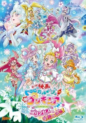 Soaring Sky! Pretty Cure -LIVE 2023 Hero Girls Live～Max!Splash!GoGo!～Blu-ray