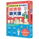 早稻田大學最有趣的經濟學聊天課：從手機、拉麵、咖啡、保險、群眾募資到拯救犀牛，聊完就懂了！＜啃書＞