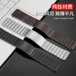 適用OPPO WATCH4PRO錶帶全鈦合金WATCHX/3PRO/SE代腕帶新款金屬智慧手錶替換帶原裝配件高級不銹鋼